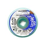 سیم قلع کش گات CP 3015 اصلی